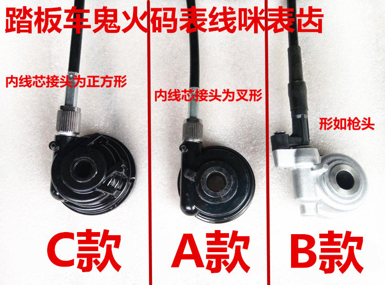 Suitable for Yamaha scooter ghost fire battle speed code meter line code meter tooth meter tooth ghost fire 123 generation mileage line tooth