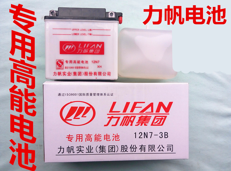 Power sail locomotive battery 12N7-3A-3B-4B12v5a Longxin Mountain leaf water storage battery