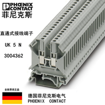 Phoenix 4 square terminal block UK5N order number 3004362 original