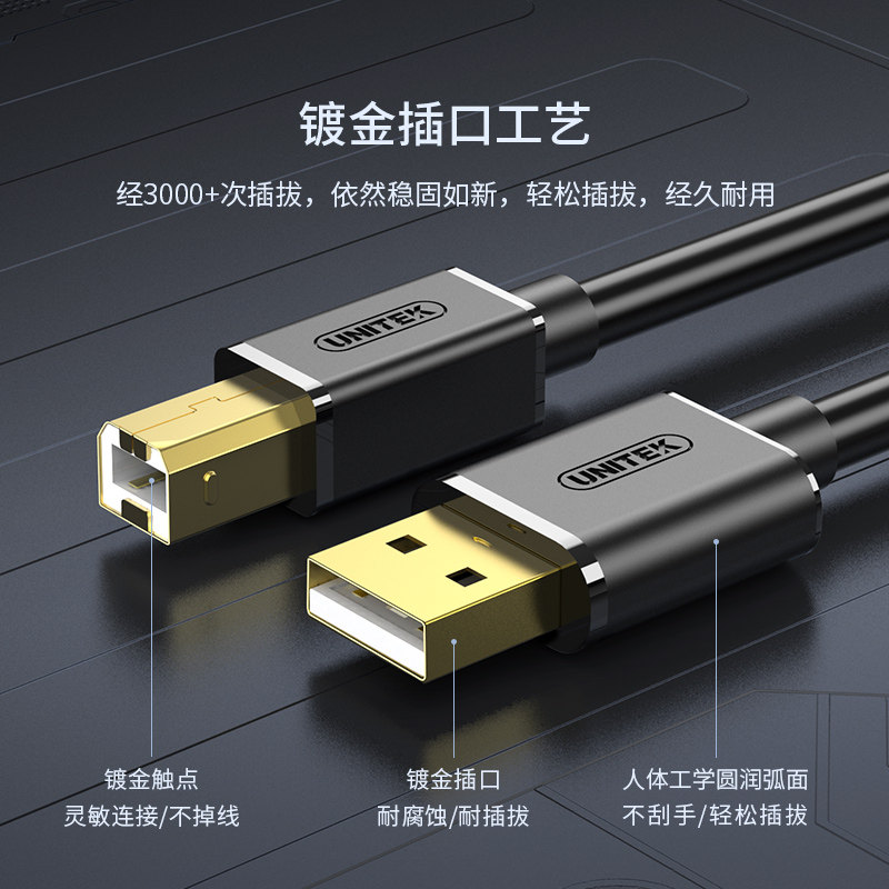 Superior Inform Inform Machine USB Interface data line 2 0 with chip amplifier High speed square connector U205A
