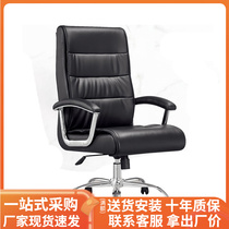 Simple computer chair home game chair chair fashion lift chair chair chair chair chair chair chair single chair