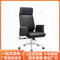 Boss Chair can lie in office chair modern minimal chair lift chair president chair computer chair home manager chair