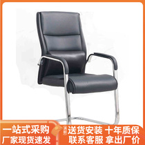Meeting chair chair front chair fixed foot bow computer chair Mahjong chair meeting chair reception chair
