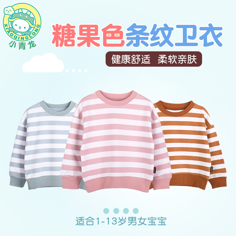 Small Qinglong children's pure cotton sweater T-shirt 2019 spring and autumn new baby stripe long-sleeved boy and girl Korean version of the tide