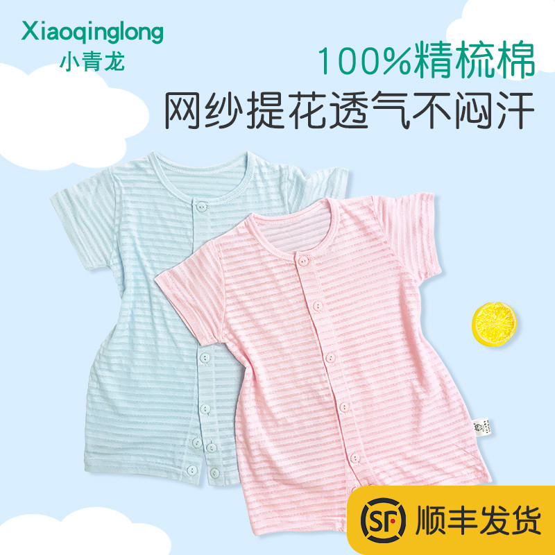 Small Green Dragon Baby Newborn Clothes Summer Dress Khaclothes A Pure Cotton Breathable Thin with short sleeves Sleepwear Pajamas
