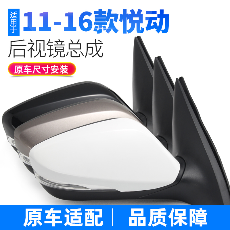 Hyundai rear lighting mirror assembly 11-16 Pleasant Rearview Mirror Assembly Viewfinder black and white left and right direction light