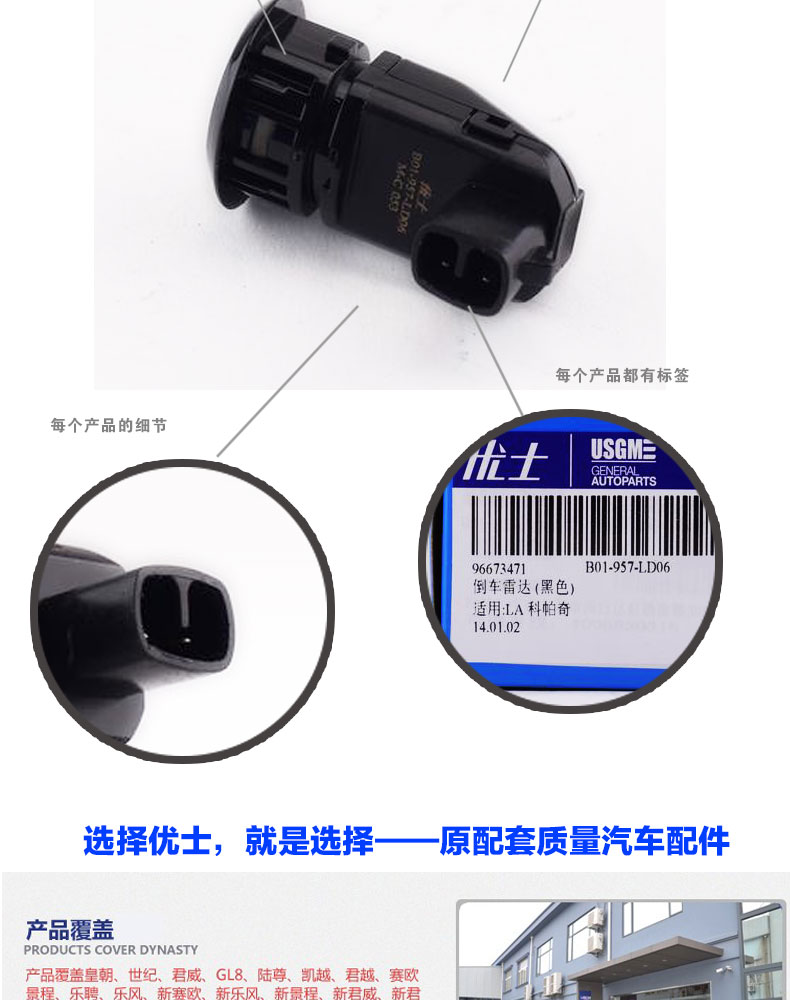 Chevrolet Copaci Đảo ngược Radar thăm dò Radar Xe ô tô Ushi Cung cấp tự động Radar đảo ngược Copaci - Âm thanh xe hơi / Xe điện tử loa sub jbl cho xe hơi