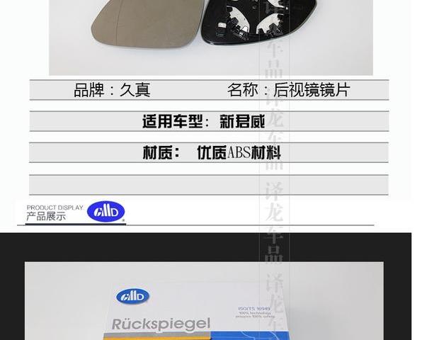 Buick New Regal Lens Lens Kính ngắm phía sau Gương trắng Phụ tùng ô tô Thời gian dài Phụ tùng chính hãng Gương đảo ngược phụ tùng innova