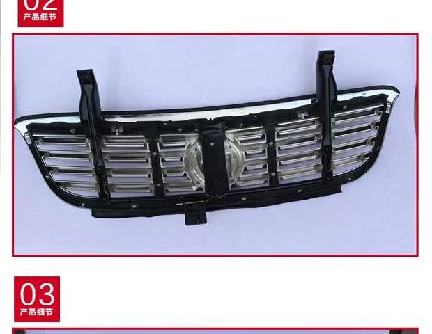 Buick GL8 lắp ráp mạng trước kinh doanh nâng cấp nắp trước để gửi phụ tùng Shentong tiêu chuẩn mặt trước xe lưới tản nhiệt phụ kiện xe ô tô hà nội