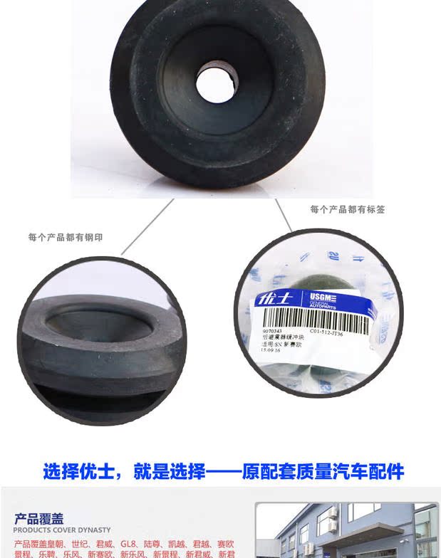 Chevrolet mới Cánh buồm phía trước và phía sau giảm xóc khối đệm phụ tùng Ushi phụ tùng xe buồm Giảm xóc phụ tùng xe ô tô suzuki
