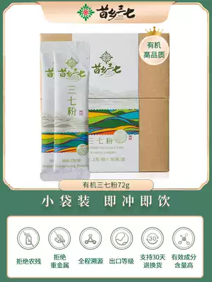 Miao Township Organic Sanqi Powder Portable Packaging Yunnan Wenshan Special Products Official Sanqi 72g Organic Raw Powder