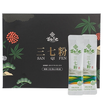 (Official live broadcast) Miaoxiang export-grade organic Panax notoginseng powder 2g*14 bags box*4 boxes Yunnan Wenshan Panax notoginseng