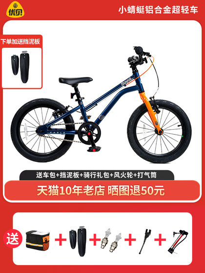 优贝儿童自行车易骑KB铝合金小蜻蜓超轻平衡车单车男女宝轻便童车