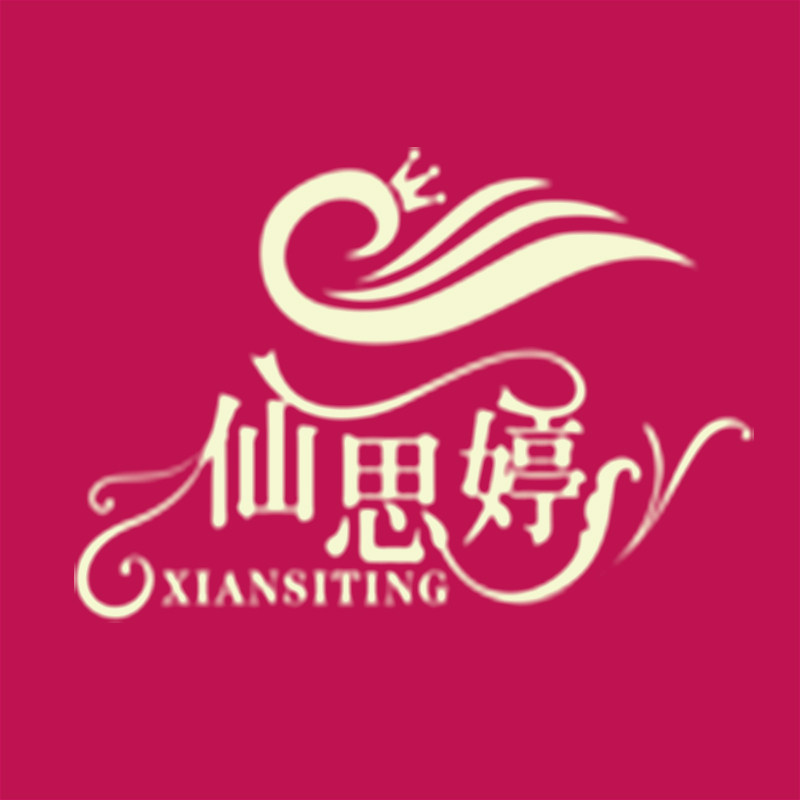 仙思婷