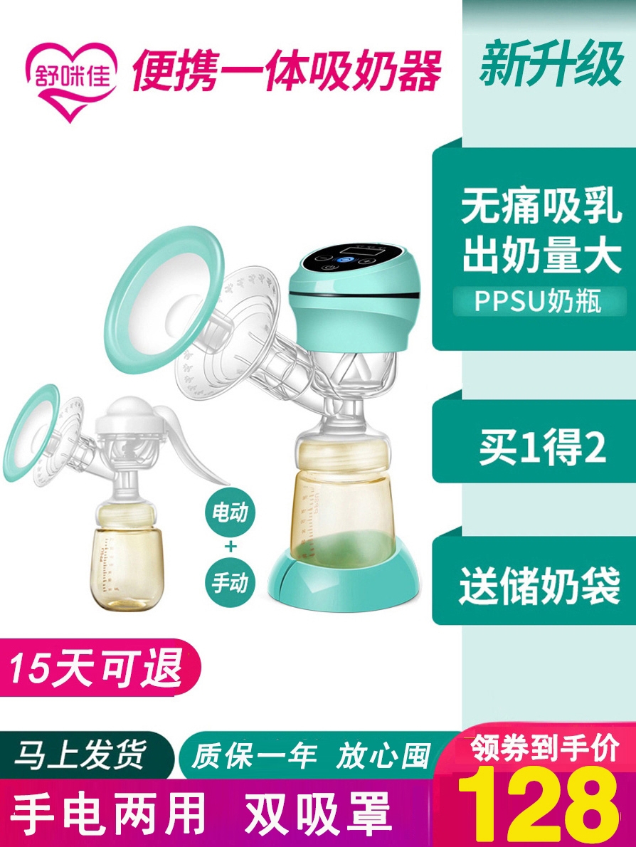 Electric breast pump Maternal postpartum mute integrated manual milking Suction large automatic breast pump