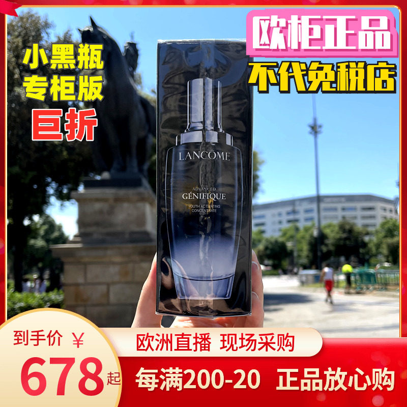 Spot Special Cabinet Lanca Essence Muscle Bottom Liquid Evolution Gene Endowed Truffle Classic Small Black Bottle Essence 115ml European version