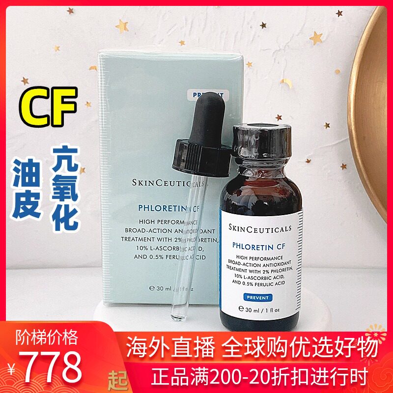 Spot Salikoduck CF Essence 30ml high - concentration antioxygen anti - old whitening pale repair daytime essence