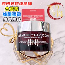 In the way spot Spain jemanni lift plastic dimension molecular thread carving neck cream 50ml desalination neck filling repair