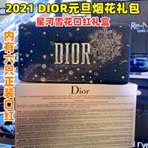 USA Spell DIOR DIOR 2020 Christmas limited lipstick 6 sets snowflake bag lipstick set package