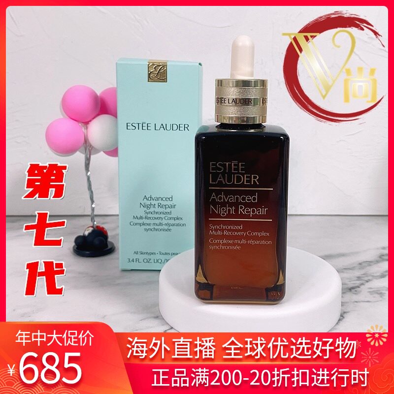 Spot Elegant Poetry Landei Mini Brown Bottle Seventh Det to repair facial essence 100ml repair ANR tax free version