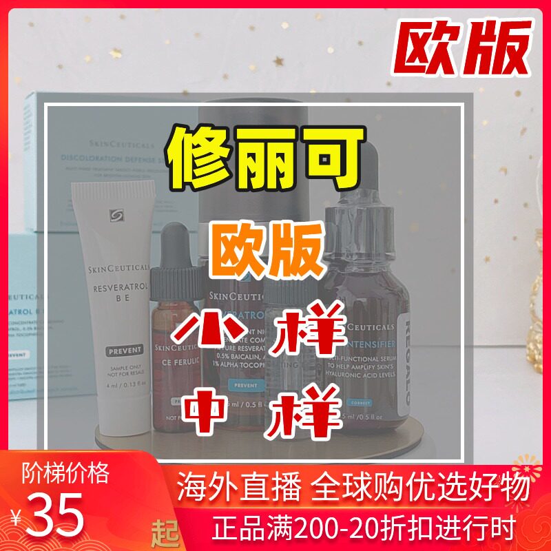 Spot Repairs of the Livable Package Color repair B3 CF CE b5 Luminous Bottle Purple Mi AGE 242 face cream Euro version