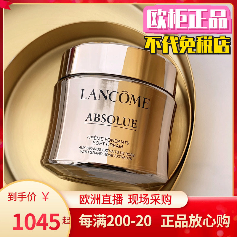 Spot LANCOME Lancome Xinjing pure face cream 60ml refreshing soft moisturizing rich gold pure