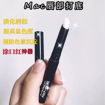 Spot Phantom Makeup Front Lip Base Lip Balm Cream Prep Prime Lipstick Red Base Makeup Lasting nourishing MAC