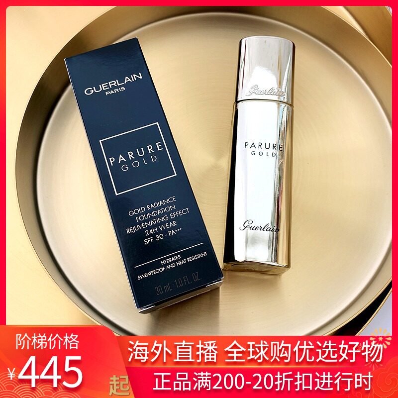 Spot Guerlain Guerlain gold diamond repair face liquid foundation 30ml gold shell new version lasting moisturizing concealer French version
