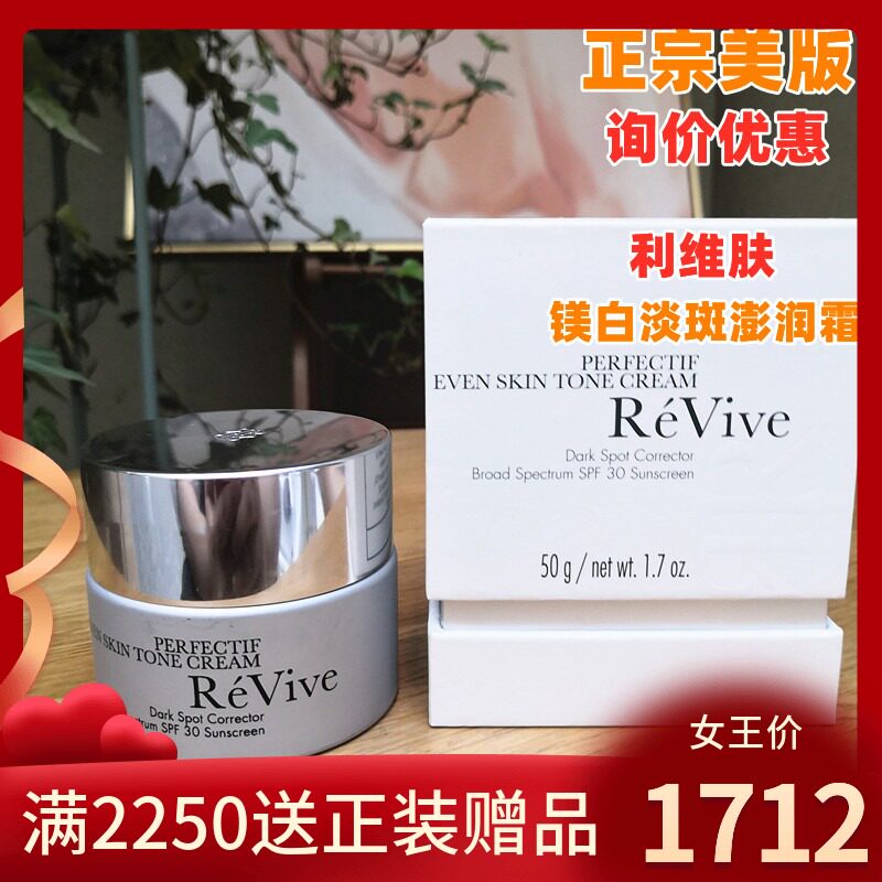 Collage American ReVive Livy Skin Shine with Pale Whitening Day Cream 50ml SPF30 Tired Color