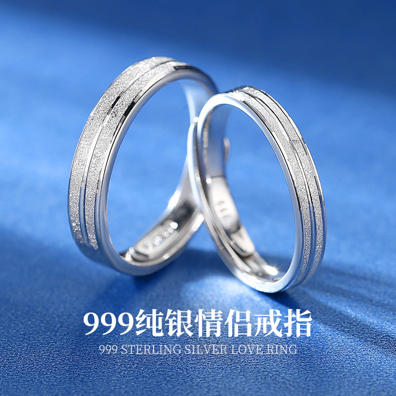 Couple ring pure silver pair of 999 female male openings adjustable 520 Valentine's Day gift to girlfriend closed to ring