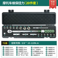 Техническое обслуживание мотоциклов 20 штук 3/8 