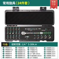 Обычное вращение 24 часа набор 1/4 