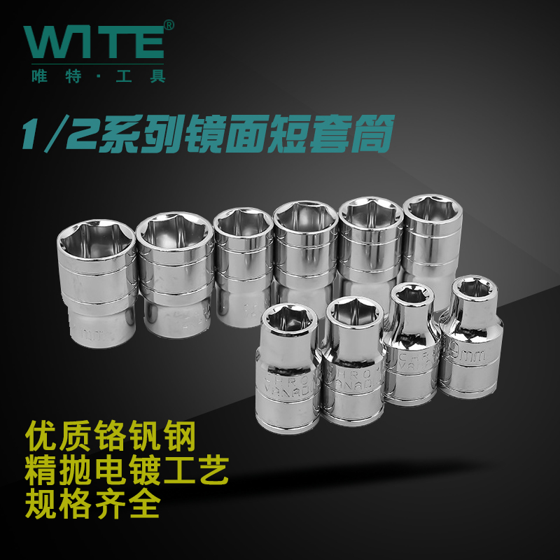 Materia WITE standard sleeves 1 2 large flying outer hexagonal sleeves 12 5MM cover head nut pulled 8-32MM steam repair