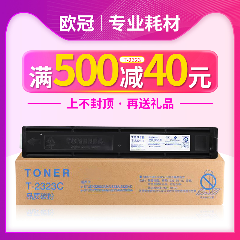 The Champions apply Toshiba 2323AM powder box e-STUDIO 2523A 2523AD 2823AM 2829A 2823AM Carbon powder box carbon powder