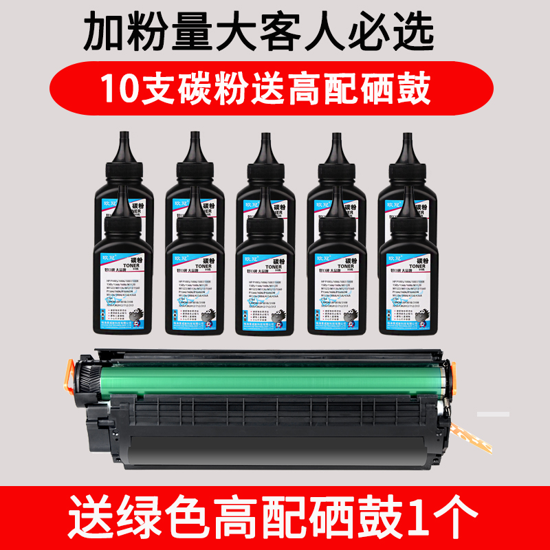 One Green Toner Cartridge With 10 Pieces Of Q2612a Toner [Stackable]Champions League apply HP12A Selenium cartridge Easy to add powder HP M1005   1020   1005   3050   Q2612A Selenium cartridge HP1018   3055   3015 Canon 2900 Selenium cartridge   HP 12A Selenium cartridge Ink cartridge