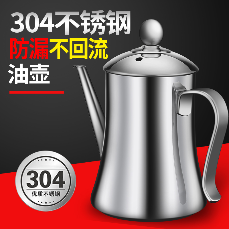 Fushuai 304 stainless steel oil pot leak-proof oil control kitchen household oil tank soy sauce bottle vinegar bottle seasoning bottle large