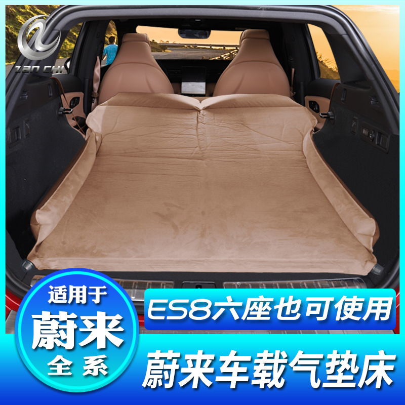 Suitable for Ullai es8 es6 ec6 ec6 air cushion bed automatic inflatable memory cotton suede thickened