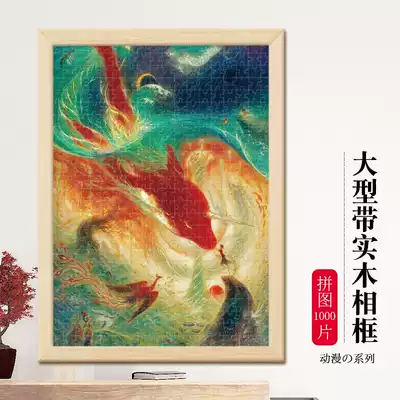 Big fish begonia with photo frame 1000 pieces large wooden anime puzzle Adult decompression rainbow cat couple gift