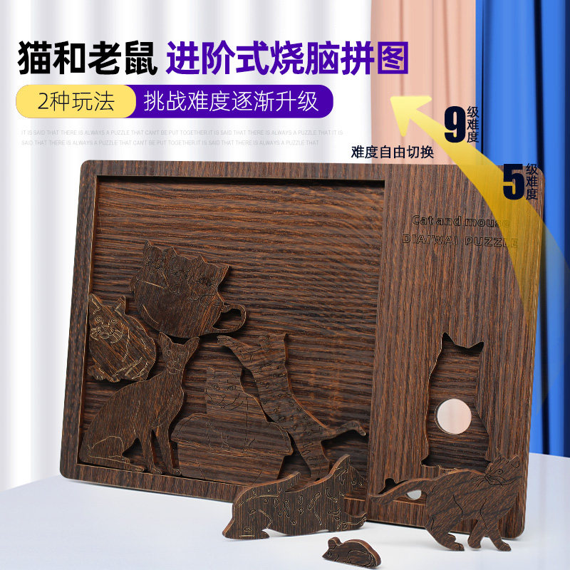 Cat and rat wood-burning brain puzzle Alien High IQ challenge Cat LoversPuzzle Puzzle Toy