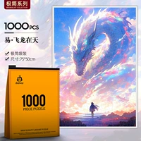 [Оригинальная инсталляция дизайна-минимальной сумки] Yi? Flying Dragon находится в небе