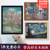 Adult super difficult 1000 pieces thousand mini puzzle Van Gogh Starry Sky adult decompression anime with photo frame National Day gift