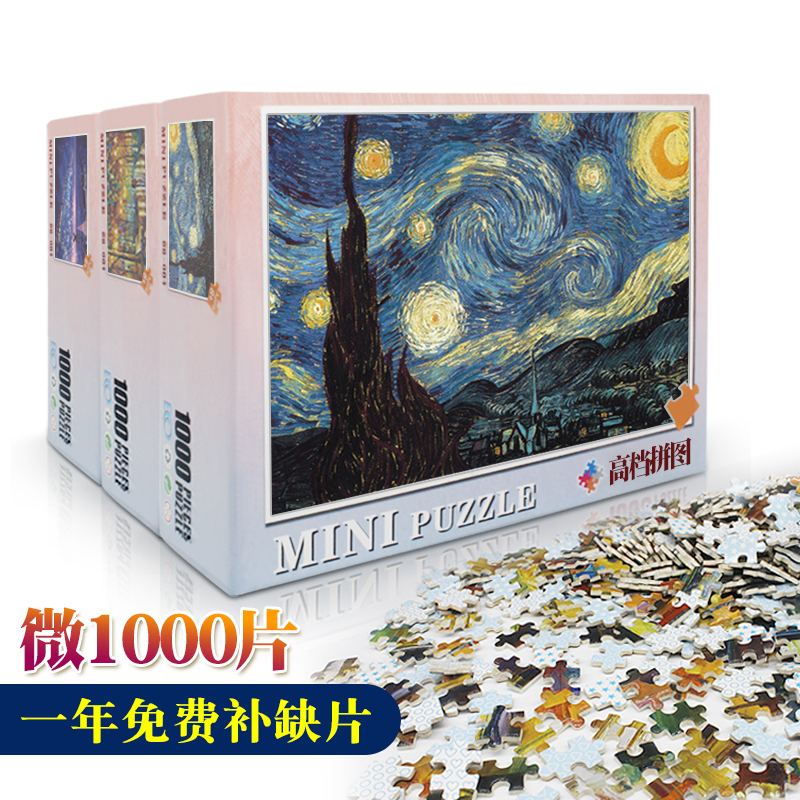 Puzzle 1000 pieces adult super hard small mini cartoon animation Children's puzzle landscape Paper toy decompression gift