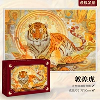 [Оригинальное платье для бокса в дизайне] Dunhuang Tiger