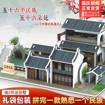 Building House paper model puzzle childrens three-dimensional jigsaw puzzle small school manual activity model creative toy