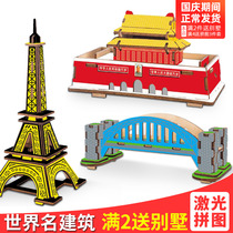 3diy three-dimensional Tiananmen ancient architecture jigsaw puzzle primary and secondary school 6-8-10 years old childrens puzzle National Day handmade toys