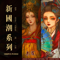 Chinese tide puzzle ancient style large 1000 pieces of adult difficult thousand pieces custom diy handmade puzzle gift
