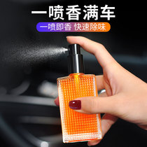 Car perfume spray fragrance lasting light fragrance high-end car for men and women in the car