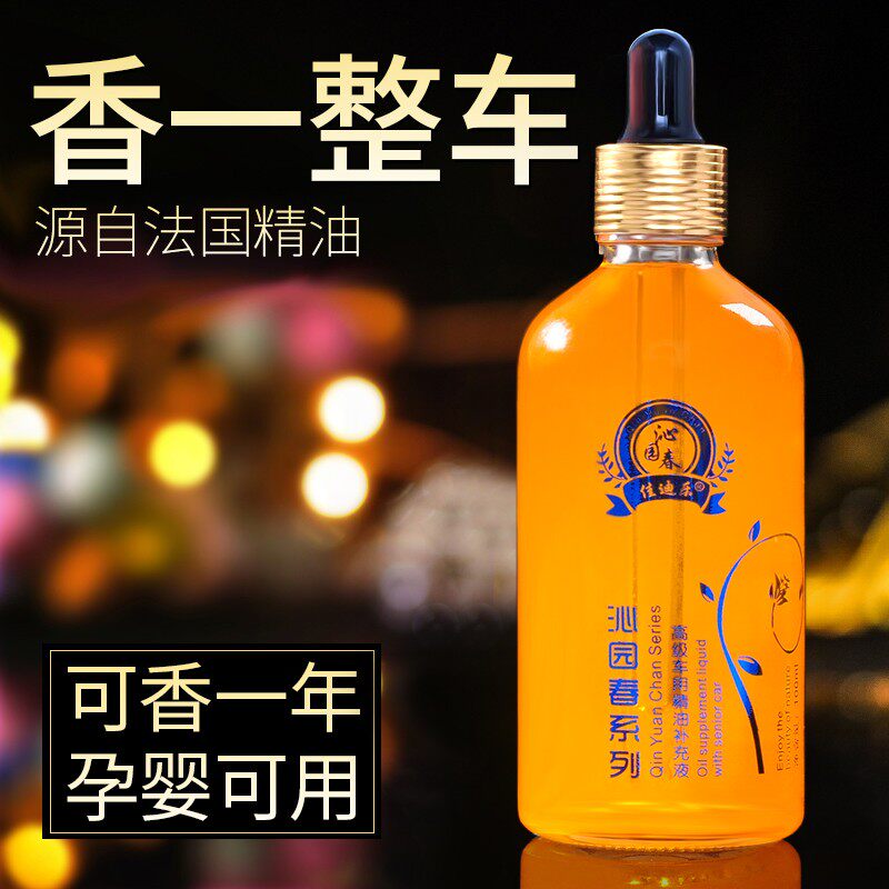 Car perfume supplement High-end Durable Light Fragrance Car with a male and female special share of the ancient dragon incense in addition to taste