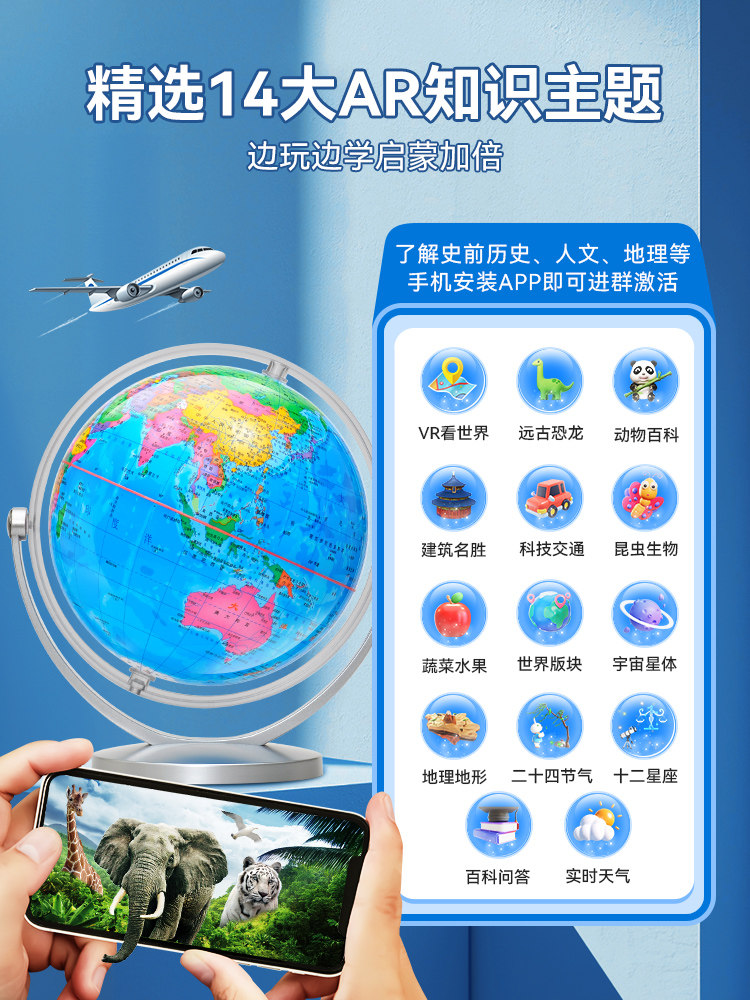 Geography Teaching Globe 3D Stereo Floating Large Extra-Large Political Region Universal Plastic Base World Map Model Genuine Student Use for Middle School and High School Students Special for Boys Birthday Gift Desk Lamp