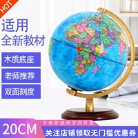[Рекомендуется учителем] Aibel 20cm Ученик использует ученики средней школы Земля Детской учебник по обучению одновременно учебное столовое стол дома